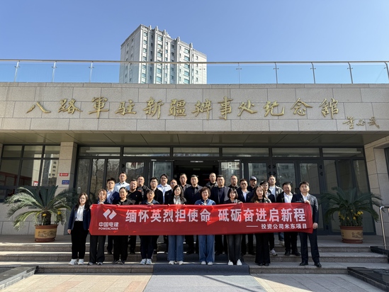 投資公司米東項目黨支部聯合米東區建設局(交通局),組織全體職工赴八路軍駐新疆辦事處紀念館開展清明主題黨日活動。.jpg